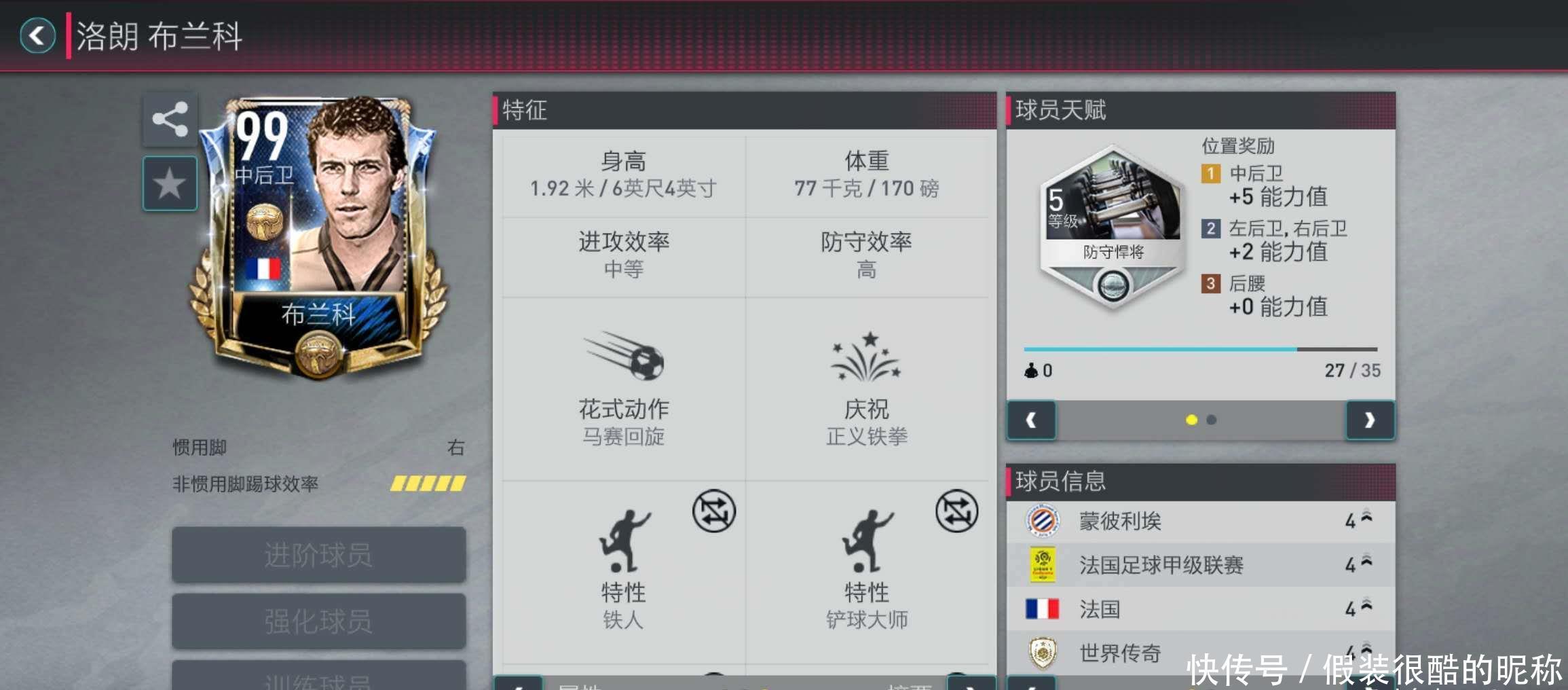 发展的重要
