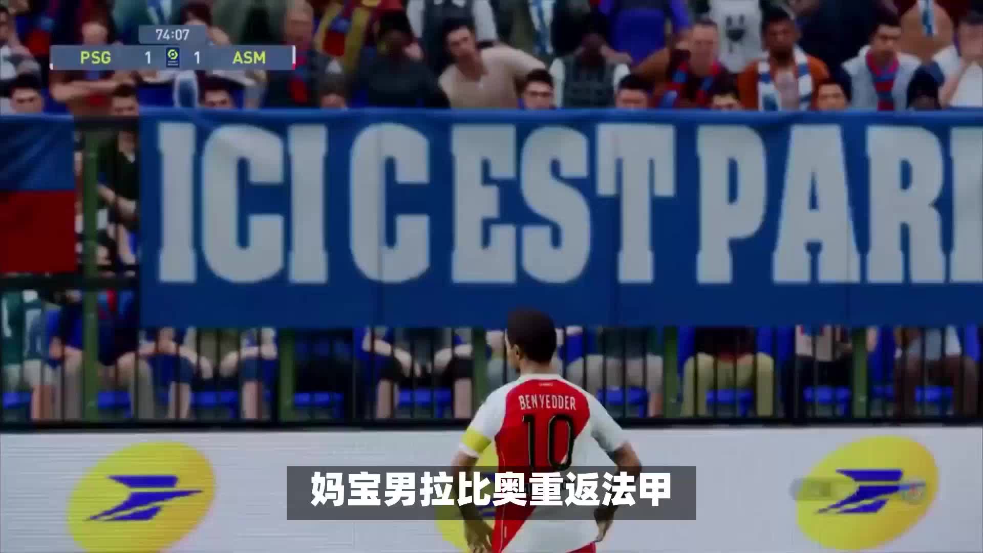 对手防线