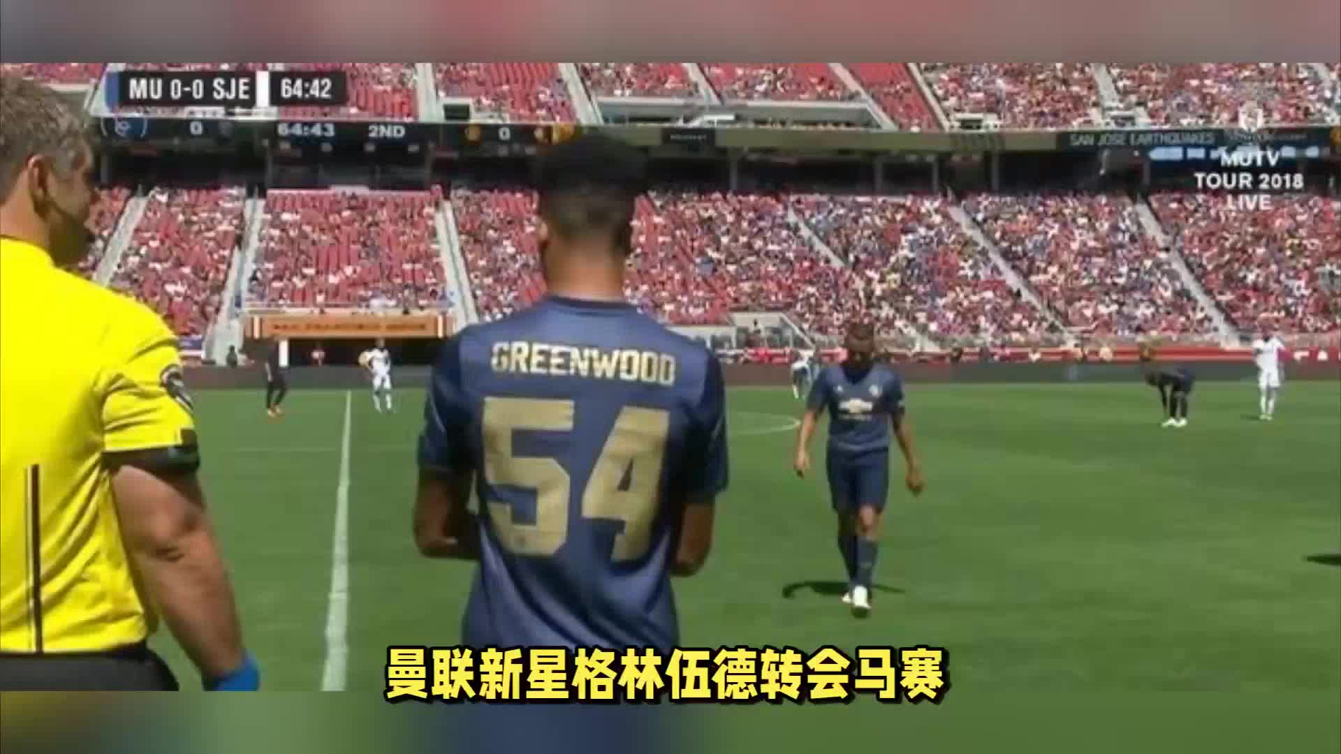 准的控球