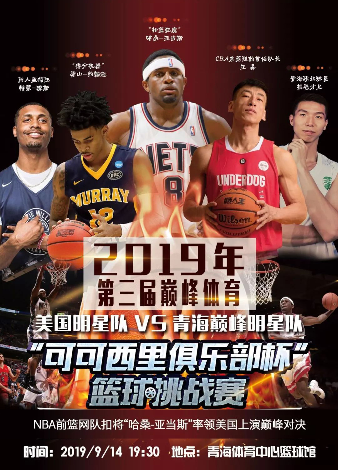 和比赛中麥